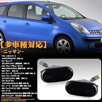 Amazon | GemPro LED サイドマーカー シーケンシャル ウインカー
